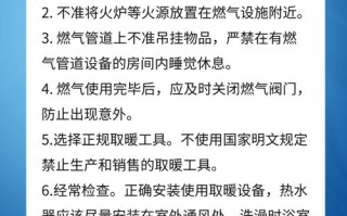 安全过冬常识，安全过冬的句子