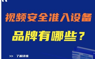 暑期安全常识视频，安全常识小视频