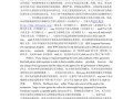 翻译常识浅谈（翻译常识浅谈再版）