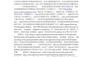 翻译常识浅谈（翻译常识浅谈再版）