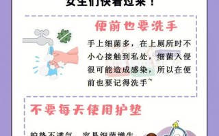 女生身体健康生活常识 - 女生身体健康应该注意什么