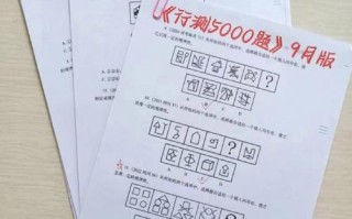 行测5000常识，行测5000题简装