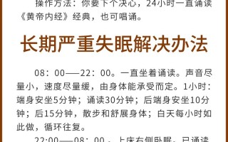 失眠健康常识 - 失眠健康知识