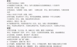 文言常识方正，方正古义