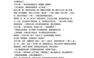 戏剧常识短的，戏剧常考知识点
