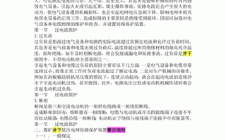 煤矿电气常识 - 煤矿电气操作规程
