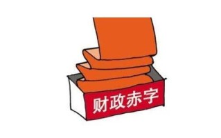 财政基本常识，财政基本常识是什么