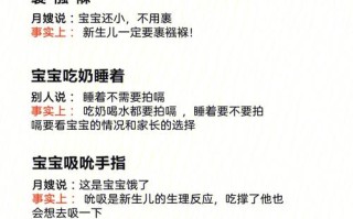 育儿春节小常识，春节育儿小知识