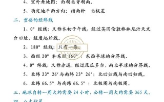 天体常识总结，天体知识点总结