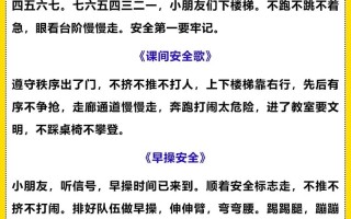 小朋友常识歌 - 小朋友唱的儿歌有哪些