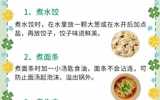 做菜用料常识，做菜用料常识大全