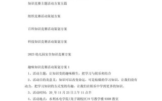 趣味文化常识竞赛 - 趣味知识竞赛题库及答案