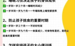 2岁婴儿常识，二岁宝宝育儿知识