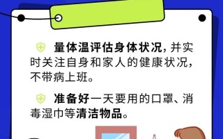 家居防疫常识（家居防疫图片）