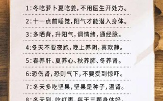 冬季养颜常识（冬季养生常识）