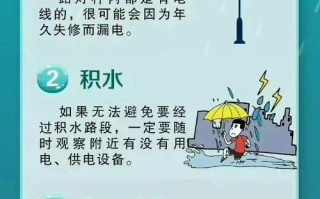 雨天的小常识 - 关于雨天的安全小知识