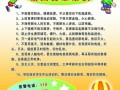 学校修改常识，修改常识类