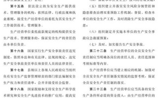 安全常识条例（安全常识大全1000题）