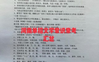 生业文化常识（文化生活相关知识）