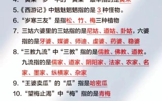 军国文化常识（军国文化常识有哪些）