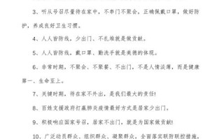 疫病防控常识（疫病防护）