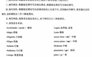 乐理考级常识，乐理考级常识大全