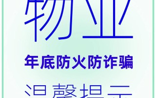 防火常识知识文案（防火知识短句）