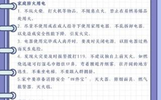 小班春季安全常识，幼儿园小班春季安全