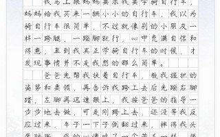 初骑踏板常识 - 初级踏板