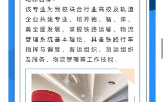 轨道礼仪常识（轨道服务礼仪视频）