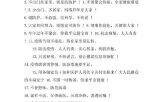 防疫常识口号 - 防疫知识标语口号