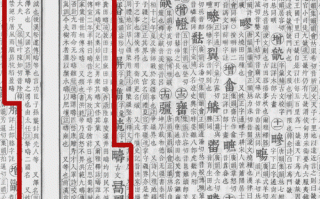 太乐文言常识，太学的文言常识