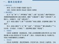 鼎的文化常识（鼎的文化常识介绍）