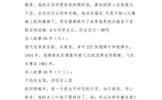 常识历史典故，常见历史典故