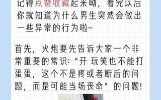 男性方面常识，男性方面常识大全