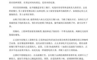 西餐文化小常识（西餐文化小常识有哪些）