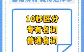 常识是名词吗，常识是科学吗