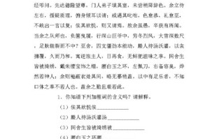 县官文学常识，官职的文学常识