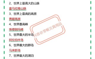 世界常识题目 - 世界常识题目大全