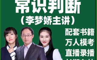 国考常识教材（国考常识pdf）