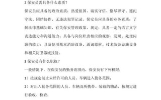 防护常识用语 - 日常防护知识