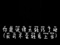 一点常识都没有 - 一点常识都没有怎么回复
