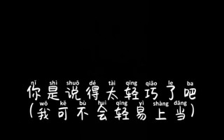 一点常识都没有 - 一点常识都没有怎么回复