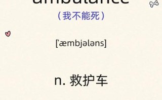 医用常识英语，医学常识用英语怎么说