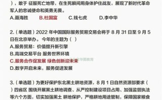 时政常识冲刺课（必背时政常识）