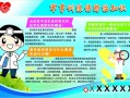军人卫生常识，部队卫生常识教育心得体会
