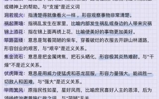 类比常识积累（类比常识积累的句子）