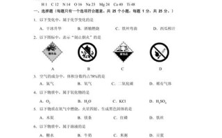 中考化学常识题（中考化学常识题目及答案）