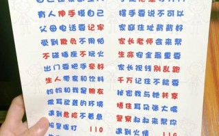 小孩必知常识，孩子必备常识