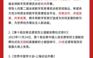 时政常识学习软件（时政常识是什么）